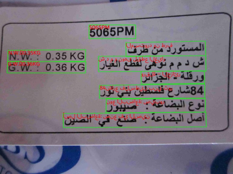 د عربي متن ډیټاسیټ